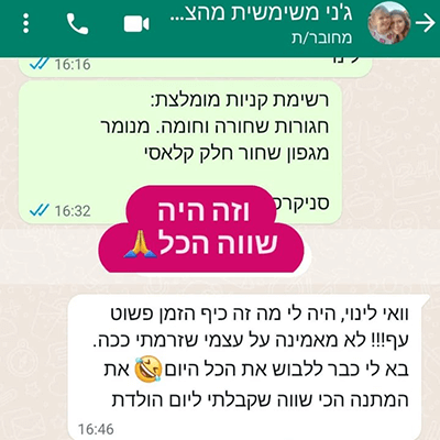 מתנה לחברה