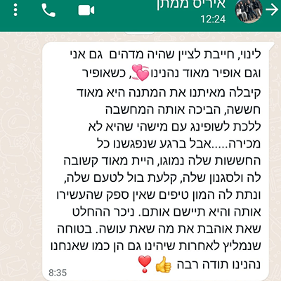 מתנה ליומולדת