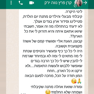 מתנת יום הולדת לאישה